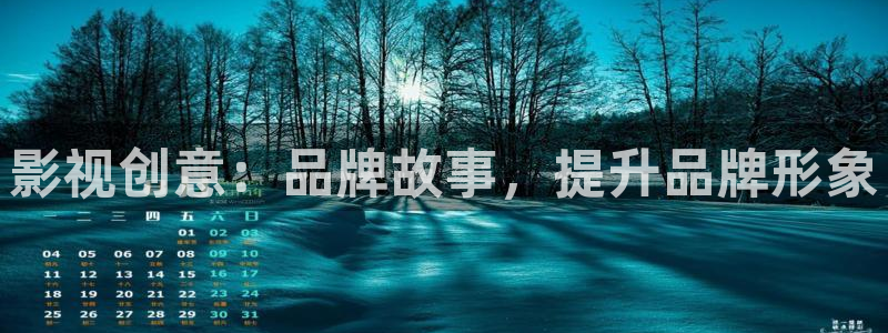 皮特电影在线观看：影视创意：品牌故事，提升品牌形象